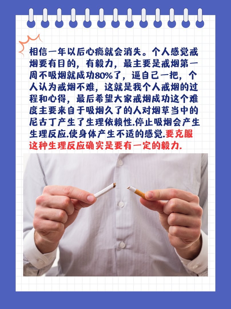少抽烟和戒烟的区别