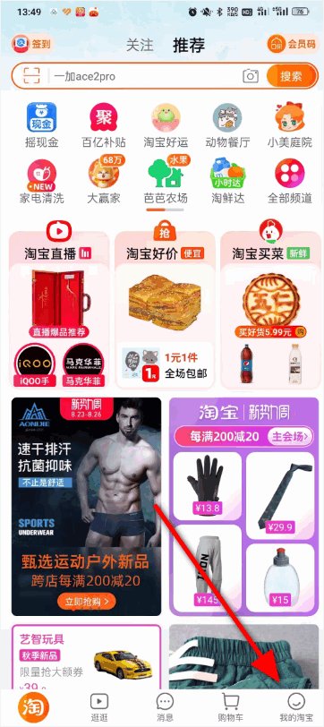 淘宝订单怎么查询物流信息？