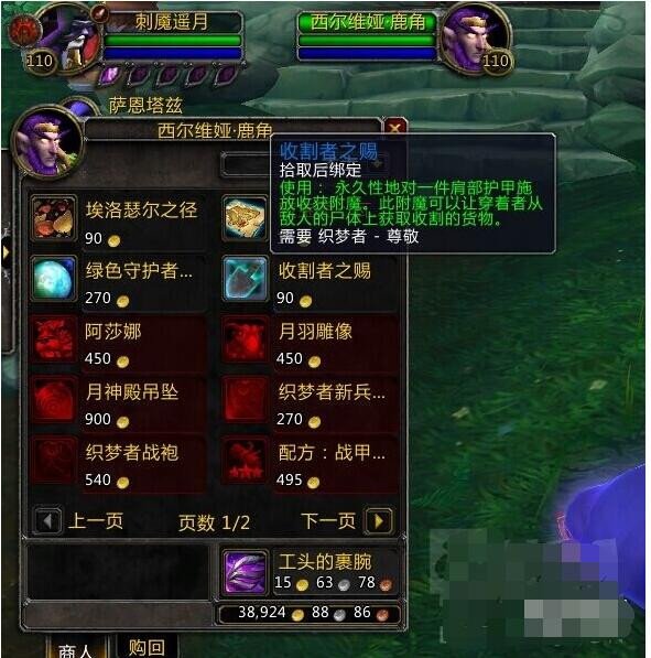 魔兽世界 织梦者声望军需官在哪