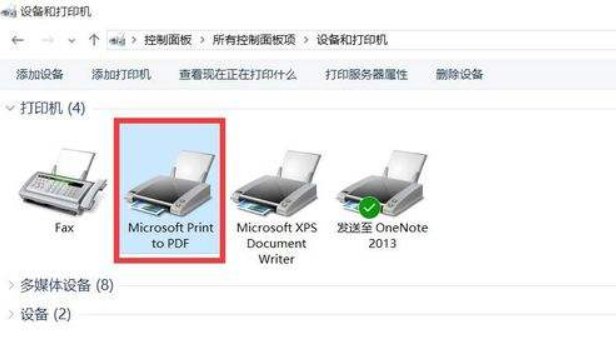 win7怎么安装pdf虚拟打印机？
