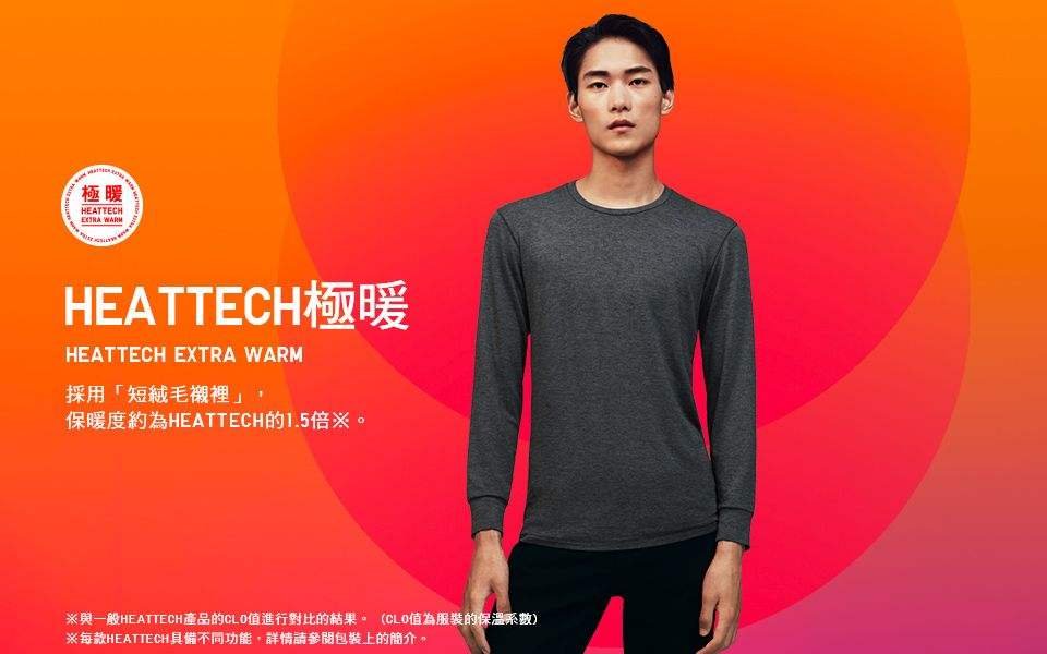 HEAT TECH是什么意思？