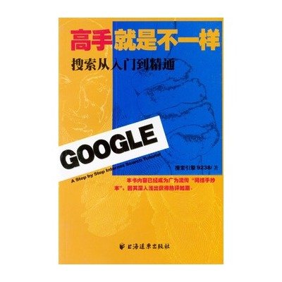 搜索引擎9238的人物生平