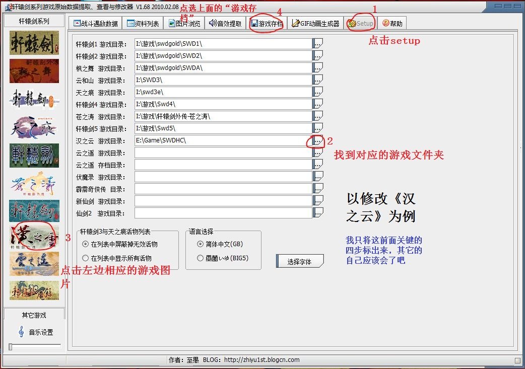 轩辕剑5至愚修改器1.68怎么用