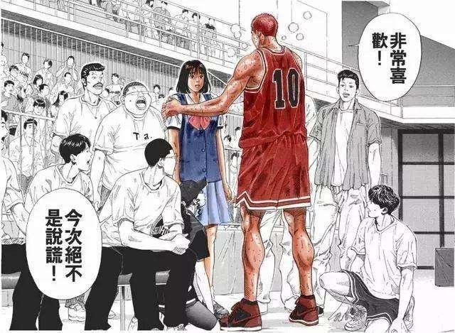 樱木花道已50次恋爱失败，为何对迟迟追不到手的晴子还不肯放手？