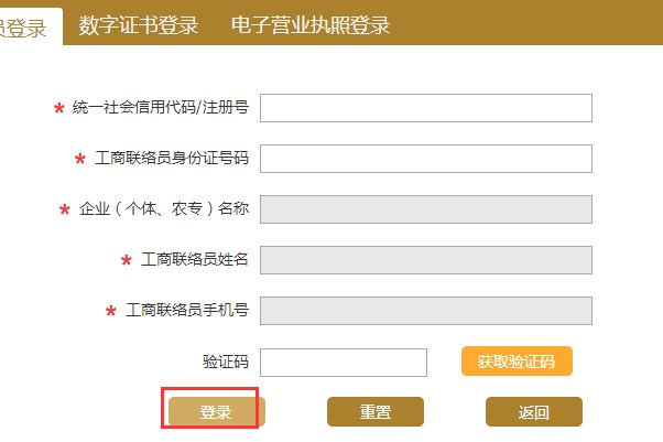 http://www.snaic.gov.cn陕西省营业执照年检的步骤。