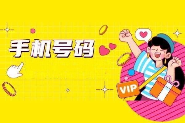 全国最牛5个手机号