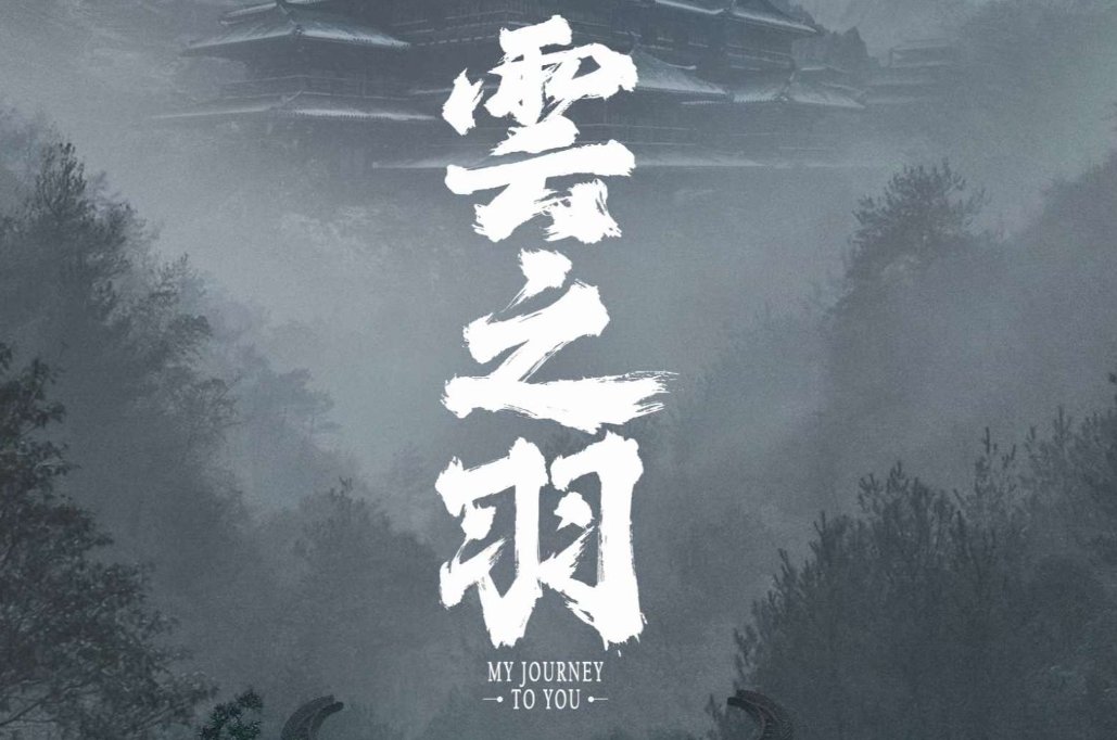 无锋首领点竹是谁