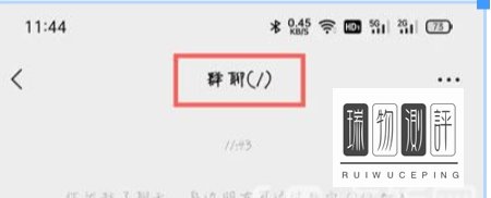 微信群怎么建立群组