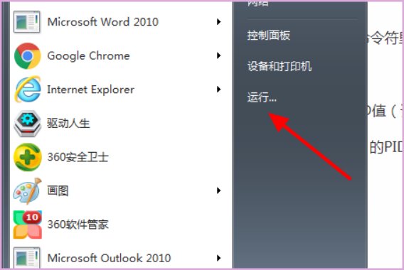 联想电脑开机后直接进入联想电脑硬盘保护系统怎么解决?