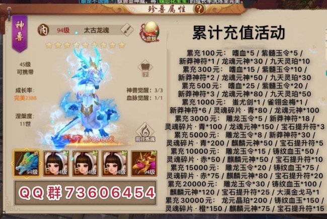 天龙八部SF十大家族