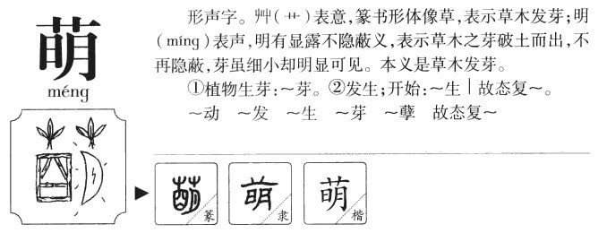 十月十日,猜一个字