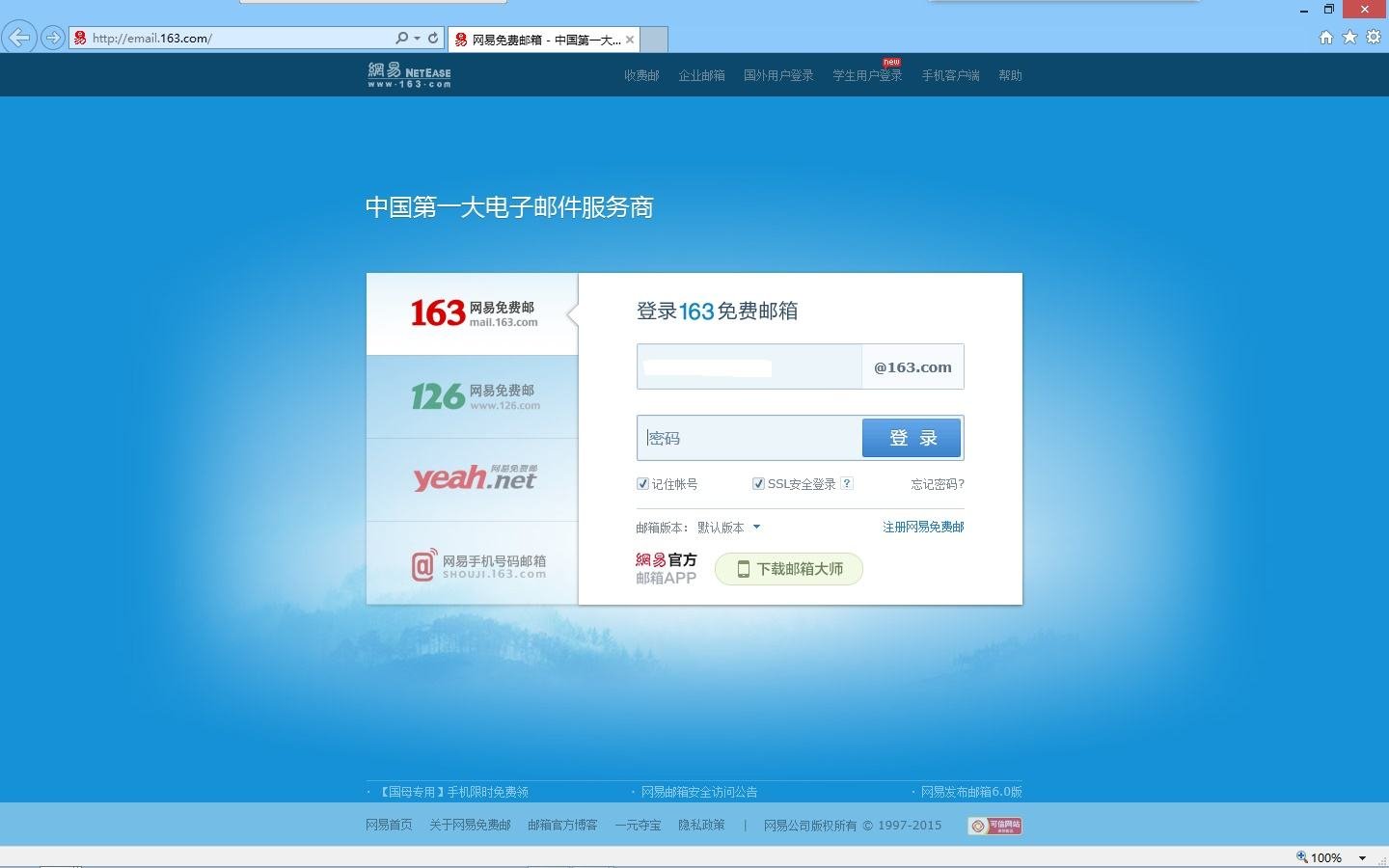 登陆163邮箱总显示访问URL:reg.163.com被管理员阻止怎么办？