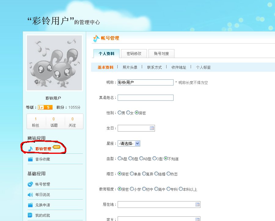 手机怎么开通彩铃?