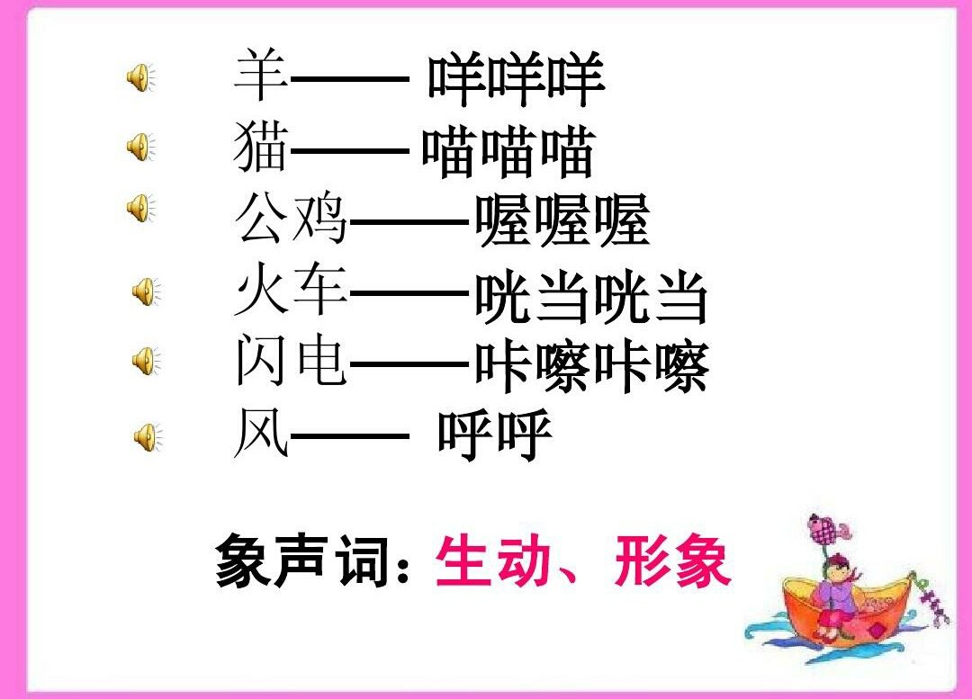 形容鞭炮声的象声词有哪些？