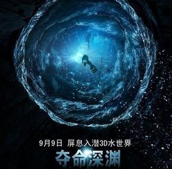 潜行深渊的介绍