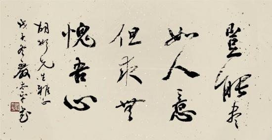 不求事事尽人意,但求无愧于我心的意思是