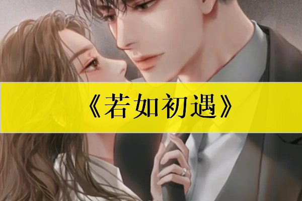 苏漾是哪本小说