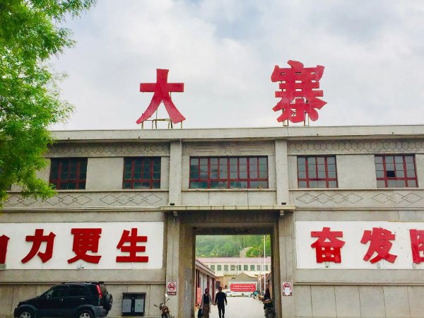 中国第一村排名