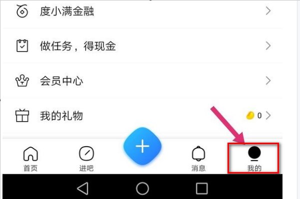 贴吧群怎么加？
