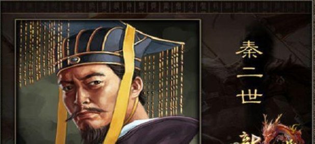 胡亥为什么要肢解姐妹