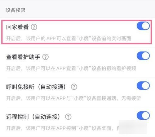怎样在手机上看小度回家看看