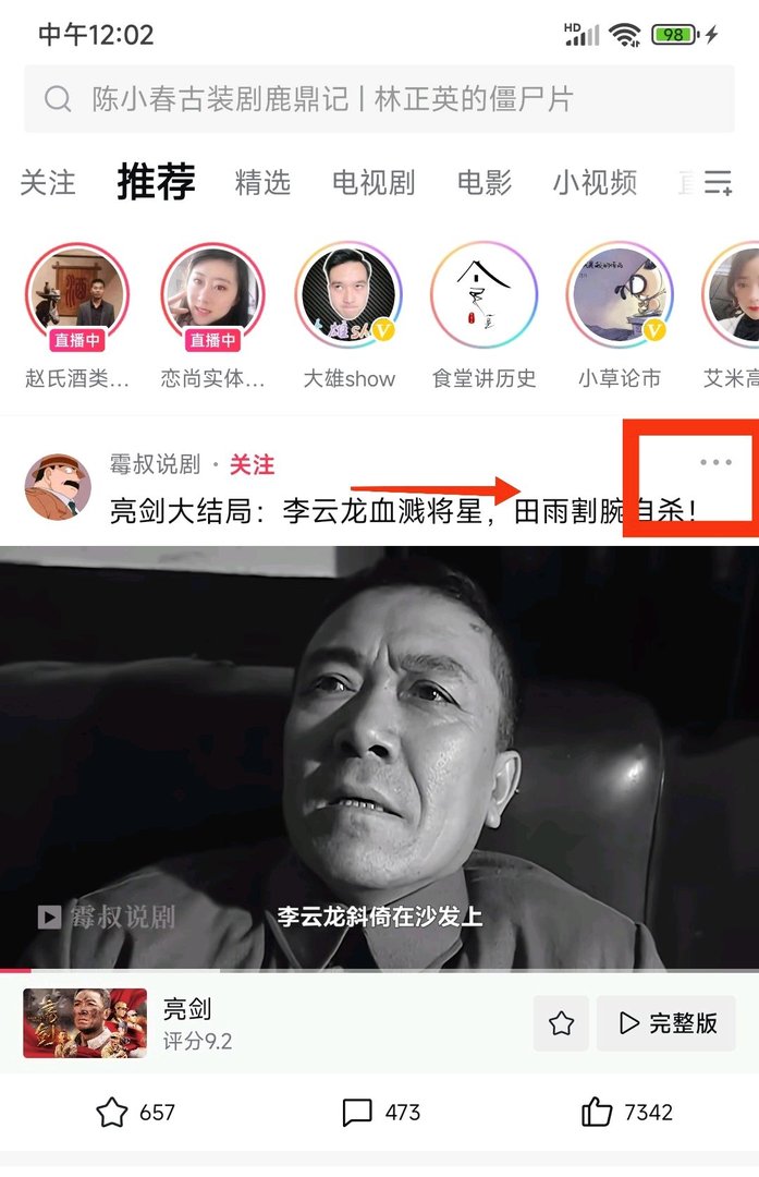 西瓜视频如何下载视频？
