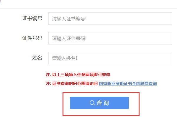 hn12333劳动保职业技能分数查询障网站