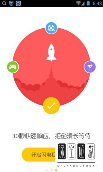 闪电租人app是什么软件 闪电租人app详细介绍