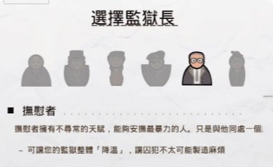 B站说的太阳监狱是什么？