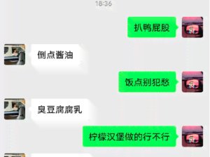 扒鸭屁股倒点酱油是什么梗？