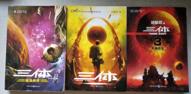 三体里汪淼的结局如何？