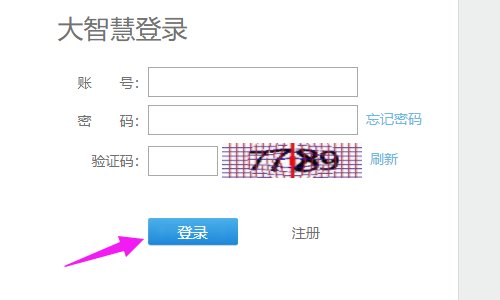 自己股票账号在大智慧中如何登陆拜托各位了 3Q
