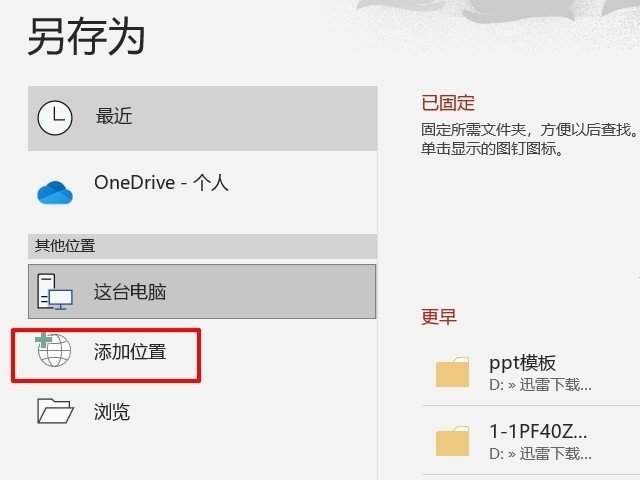 怎么两个人一起做一个ppt