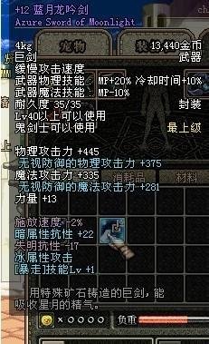 龙鸣剑的人物生平