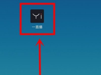 一直播直播中怎么切换摄像头