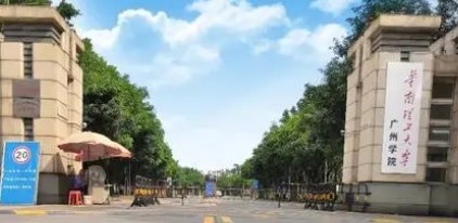 华南理工大学广州学院学费多少