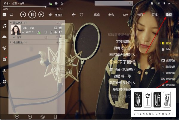 怎么下载歌词？