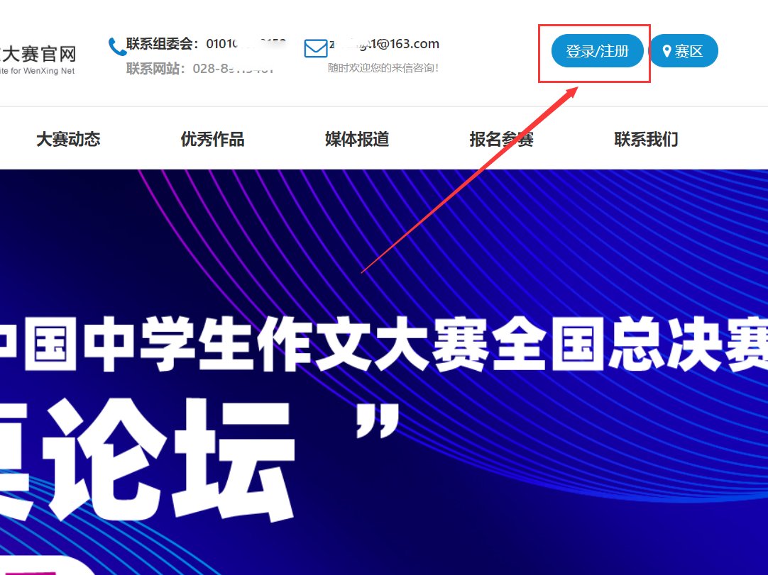文星网如何注册账号呢？
