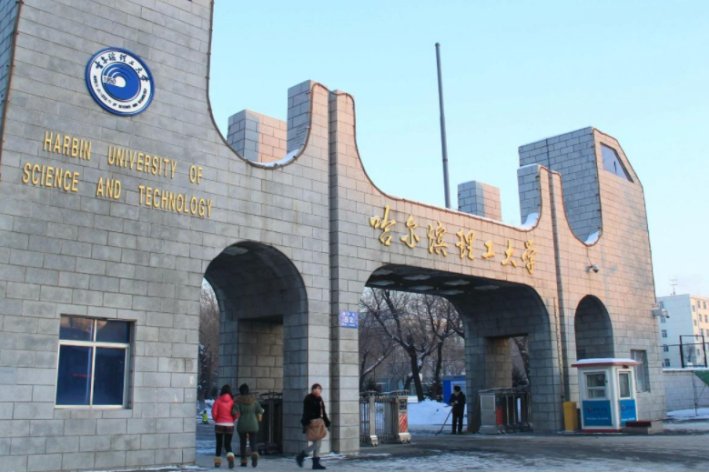 2023哈理工荣成校区录取分数线为多少？