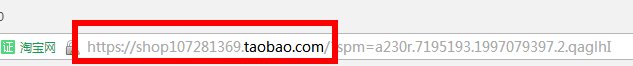 淘宝店铺的网址是什么啊?