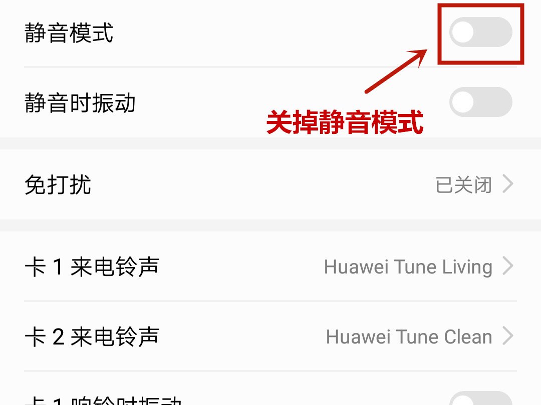 苹果6手机来电铃声怎么设置？