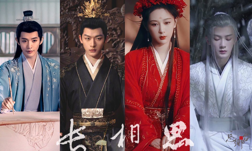 长相思定档哪个卫视