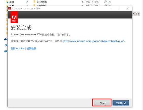 dreamweaver8.0怎么激活？？？