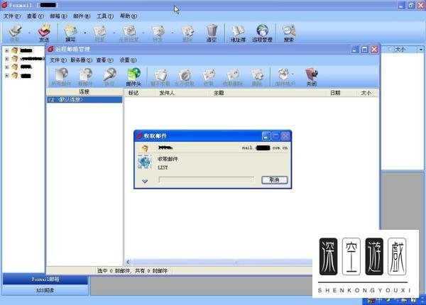 foxmail7.0怎么查看密码