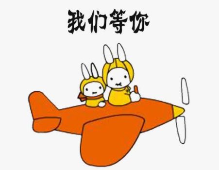 等你的好消息英文怎么说？