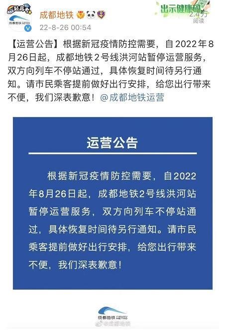 成都欢乐谷今起暂停开放！暂停开放的原因是什么？