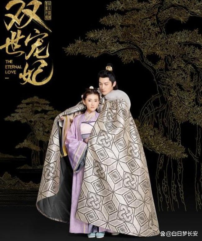 双世宠妃演员表