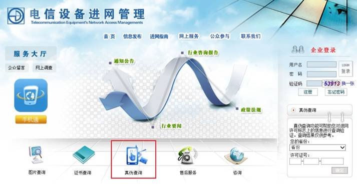 如何识别三星手机真假？