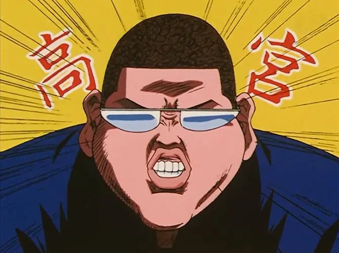 高宫望是什么意思