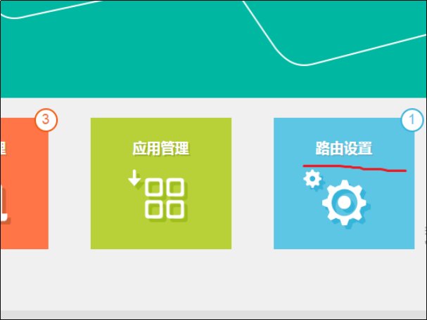 192.168.3.1进入路由器设置